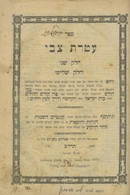 Ateret Tzvi (Zidichov) – Lviv, 1870-1872 – Two Volumes. The description and condition report 