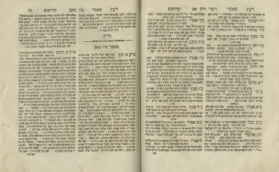 Daat Kedoshim – Lviv, 1848 – First Edition. The description and condition report appear below in 