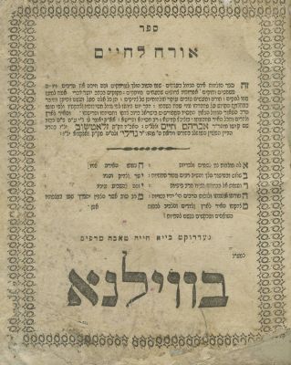 Orach Lechaim – Lviv, 1838 / Derush al HaTorah ve'al HaMitzvah – Lviv, 1848. The description and 