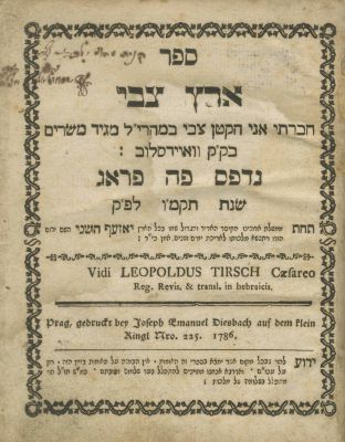 Eretz Tzvi, by the Father of Rabbi Simcha Bunim of Peshischa – Prague, 1786 – First Edition. The 