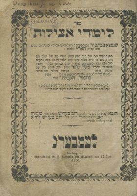 Limudei Atzilut – First Edition – Lviv, 1850. The description and condition report appear below 