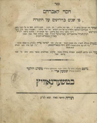 Chesed LeAvraham by Rabbi Avraham HaMalach – Czernowitz, 1851 – First Edition – Approbations by 