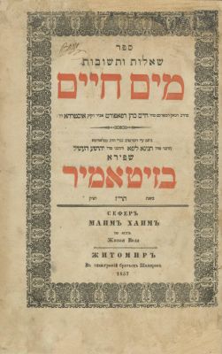 Responsa Mayim Chaim – Zhitomir, 1857 – With a Responsum Letter from the Baal Shem Tov. The 