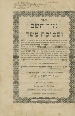 Collection of Chassidic Books – Lviv – Including First Editions. The description and condition 