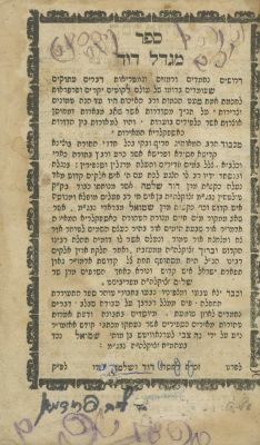 Migdal David – Chassidut – Lviv, 1873. The description and condition report appear below in 