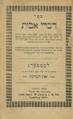 Two Books – Chassidic Commentaries on Pirkei Avot. The description and condition report appear 