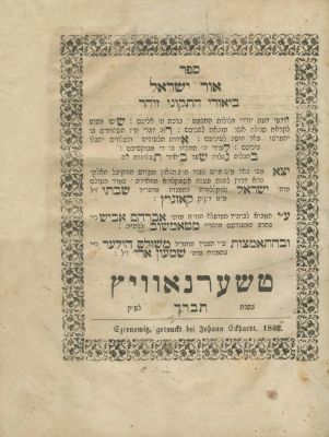Four Books – The Maggid of Kozhnitz. The description and condition report appear below in 