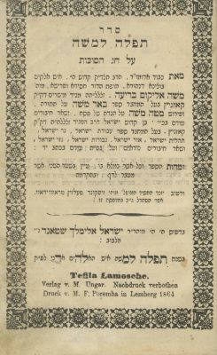 Tefillah LeMoshe – Sukkot – Lviv, 1864 – Two Copies. The description and condition report appear 