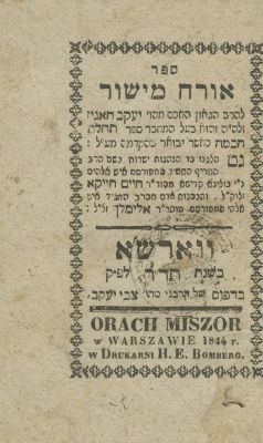 Collection of Chassidic Books – Including First Editions. The description and condition report 