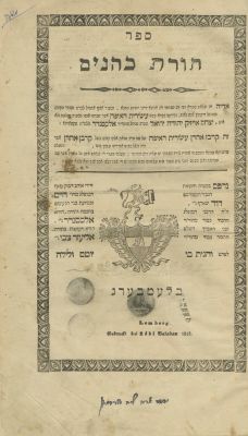 Torat Kohanim with the Asirit HaEifah Commentary (Komarno) – Lviv, 1848 – First Edition. The 