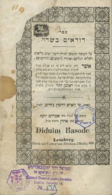 Duda'im BaSadeh – Lviv, 1859 – Printed by the Son-in-Law of the Divrei Chaim as a Segulah for 