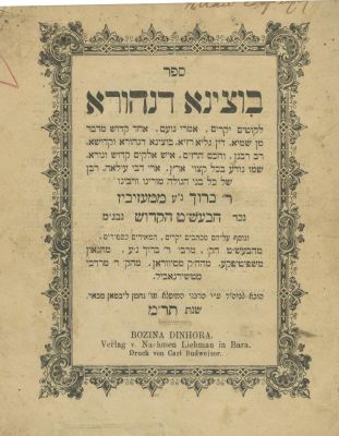 Botzina DiNehora – Lviv, 1879 – First Edition. The description and condition report appear below 