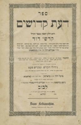 Daat Kedoshim (Buchach) – Lviv, 1871 – First Edition. The description and condition report 
