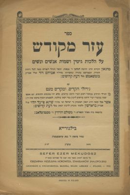 Ezer MiKodesh (Buchach) – Biłgoraj, 1933 – First Edition. The description and condition report 