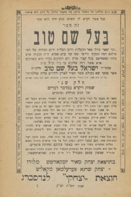 Collection of Chassidic Books and Other Books. The description and condition report appear below 