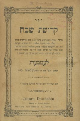 Kedushat Shabbat – Lviv, 1876 – Only Edition. The description and condition report appear below 