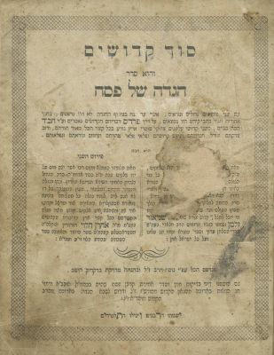 Passover Haggadah, Sod Kedoshim (Chabad) - 1866 - First Edition. The description and condition 