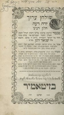 Shulchan Aruch HaRav – Zhitomir, 1861 – Six Parts in Five Volumes. The description and condition 