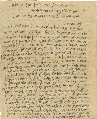 Collection of Letters from Prominent Chabad Chassidim – 1924-1947. The description and condition 