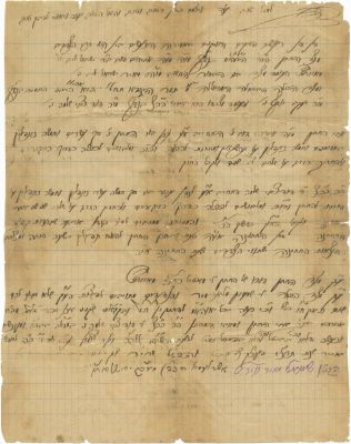 Tena'im for the Betrothal of the Granddaughter of Rebbe David Tzvi Shlomo of Lelov – Safed, 1897. 