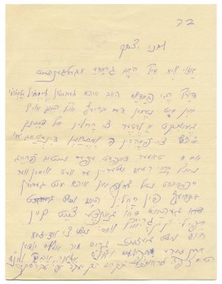 Letter from Rebbe Yaakov Aryeh Twersky of Trisk - London. The description and condition report 