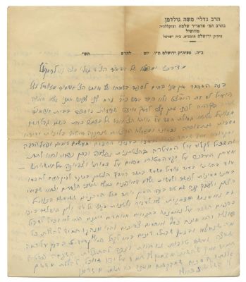 Documents from the Household of the Rebbe of Zhvil – Jerusalem, 1948-1950. The description and 