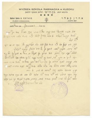 Letter from Rabbi Aharon Kotler, Dean of the Kletsk Yeshiva – To Rabbi Mordechai Dubin Member 
