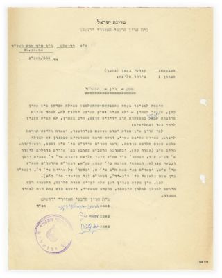 Two Beit Din Rulings – Including Ruling Signed by Rabbi Ovadia Yosef, Stating that the Mitzvah 
