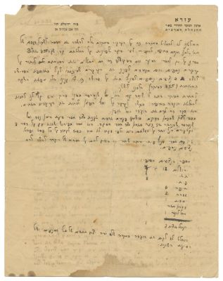 Protocols of Ezra Youth Movement Meetings – Tel Aviv, April 1946. The description and condition 