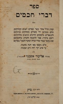Divrei Chachamim – With Editor's Dedication – Metz, 1849. The description and condition report 