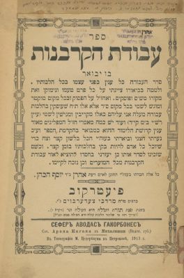 Four Books on Halachah – Including Some with Authors' Dedications. The description and condition 