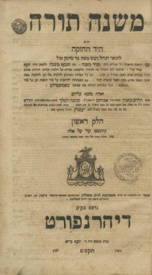 Mishneh Torah by the Rambam – Dyhernfurth, 1809-1814 – Complete Set in Four Volumes – Scholarly 