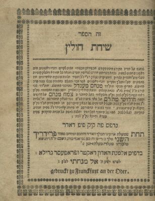 Collection of Books from the 18th-19th Centuries – Glosses and Ownership Inscriptions. The 