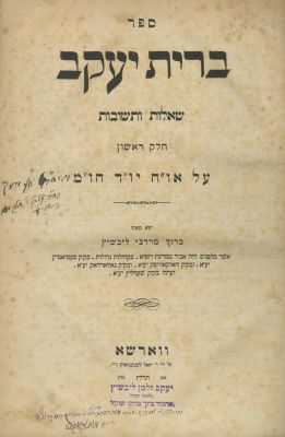 Brit Yaakov (Lipschitz) – Warsaw, 1876 – Glosses and Signatures of the Bechir Chaim. The 