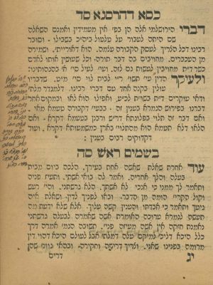 Three Books with Glosses – Rabbi David Sperber, Rabbi Moshe Stern and Other Writers. The 