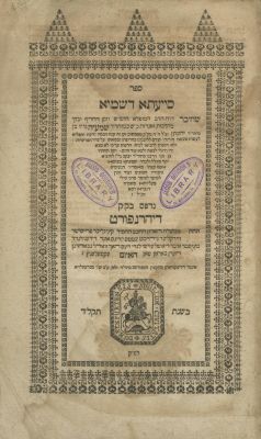 Siyata DiShmaya – Dyhernfurth, 1774 – Glosses of Rabbi Yaakov Gordon of Bornemouth. The 