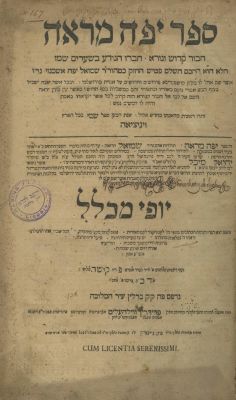 Yefeh Mareh – Berlin, 1725-1726 – Ownership Inscriptions. The description and condition report 