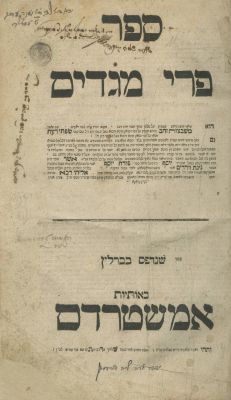 Pri Megadim – Zhovkva, 1796 – Important Ownership – Signatures of Bonyh&aacute;d Torah Scholars. The 