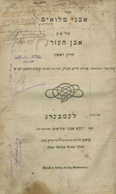 Avnei Milu'im – Lviv, 1815 – First Edition – Copy of Rabbi Tzvi Hirsch Broda-Pereles, Disciple 