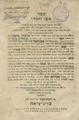 Apei Zutrei – Venice, 1797 – Signatures and Ownership Inscriptions. The description and 