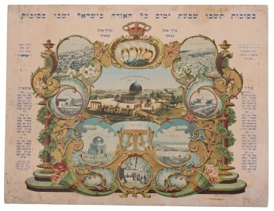 Colored Mizrach Poster for the Sukkah – Printed by Monsohn / Decorated Ushpizin Poster - Jerusalem. 
