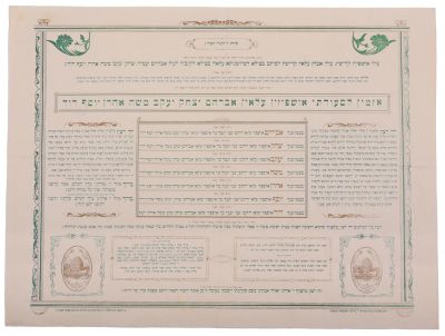 Large Ushpizin Poster for the Sukkah – Sighet, 1920s. The description and condition report 