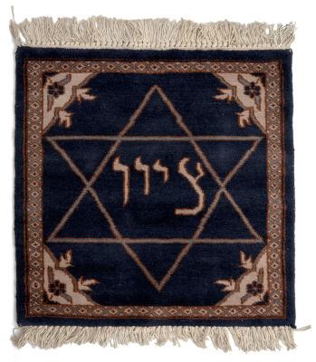 Small Rug – ‘Zion’ – Possibly Palestine, First Half of the 20th Century. Small rug depicting a 