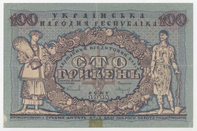 One Hundred Gryvnya Bill Given by Rebbe Rashab to his Granddaughter Rebbetzin Chana – Upon 