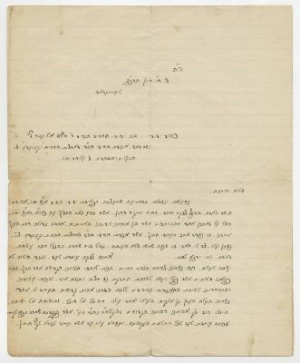 Long Letter Handwritten and Signed by Rebbe Rayatz of Lubavitch – Leningrad, 1925 - Condolences 