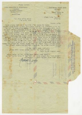 Shanah Tovah Letter from the Lubavitcher Rebbe – Elul 1956 - Blessings for an Easy Pregnancy 