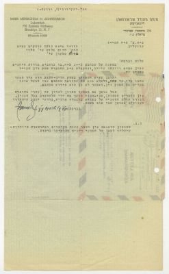 Letter of Blessings and Guidance from the Lubavitcher Rebbe – 20 Cheshvan 1956 – Regarding a 
