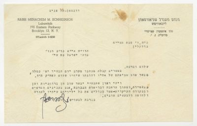 Letter from the Lubavitcher Rebbe – 1957 – On the Occasion of Rabbi Baruch Duchman's 