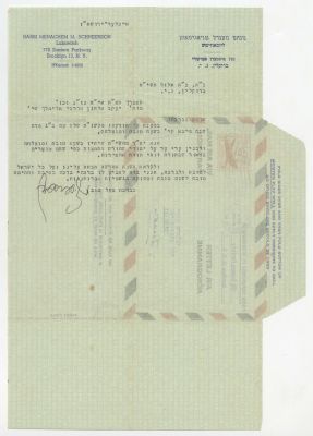 Shanah Tovah Letter from the Lubavitcher Rebbe – Elul 1958 – Blessing for Kishurei Hatenai'm. The 