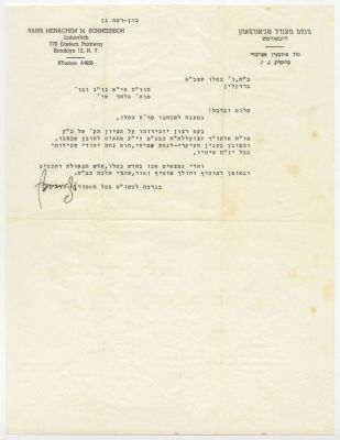 Letter of Blessings from the Lubavitcher Rebbe – Kislev 1960. The description and condition 